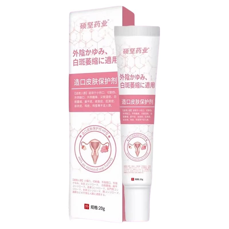 琥珀化瘀软膏外阴白斑专用膏止痒