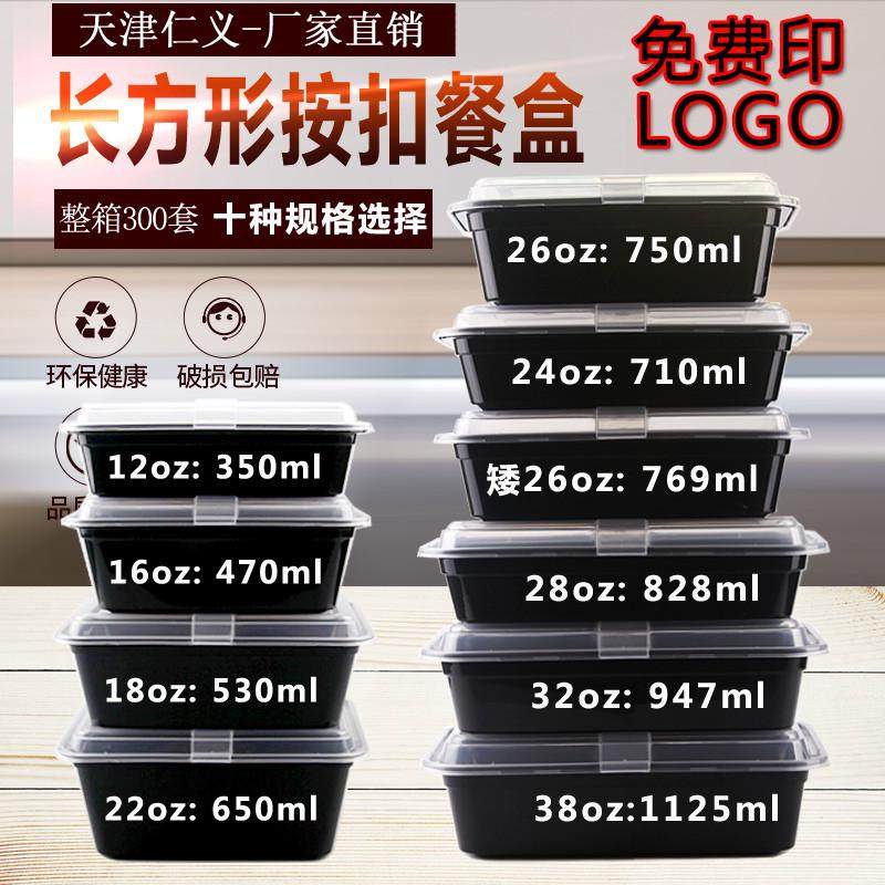 一次性餐盒长方形加厚可微波打包加热小龙虾外卖带快餐饭盒盖便当