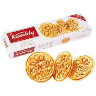Kambly金宝丽饼干瑞士进口饼干薄脆乐巧克力饼干休闲零食