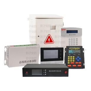 脉冲高压电网系统全套报警主机周界防盗双方区电子围栏控制主机