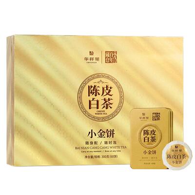华祥苑陈皮白茶300g礼盒装