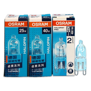 OSRAM欧司朗G9 25w卤素灯珠230V 33W台灯射灯壁灯吊灯40w卤钨灯泡