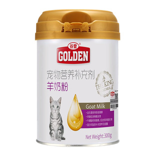 谷登猫咪羊奶粉 猫猫专用幼猫成猫孕猫奶粉宠物补钙营养品