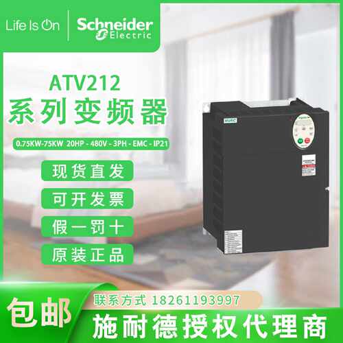 议价全新ATV212HU22N4/U30/U40/U55/U75/ATV212HD11N4/D15/D18/HD