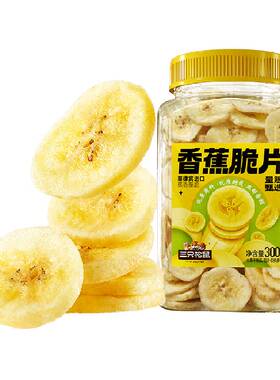 三只松鼠厚切香蕉片香甜300g