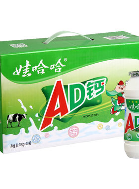 娃哈哈100gad小瓶怀旧乳酸菌饮料