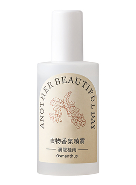 栀子花衣物香氛喷雾遮盖异味