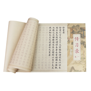 周易篆书易经全篇64卦毛笔临摹字帖软笔描红长卷练字专用钢笔式专用小楷易经手抄抄写本书法初学练字毛笔字