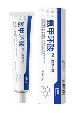 氨甲环酸乳膏美白淡斑保湿修护