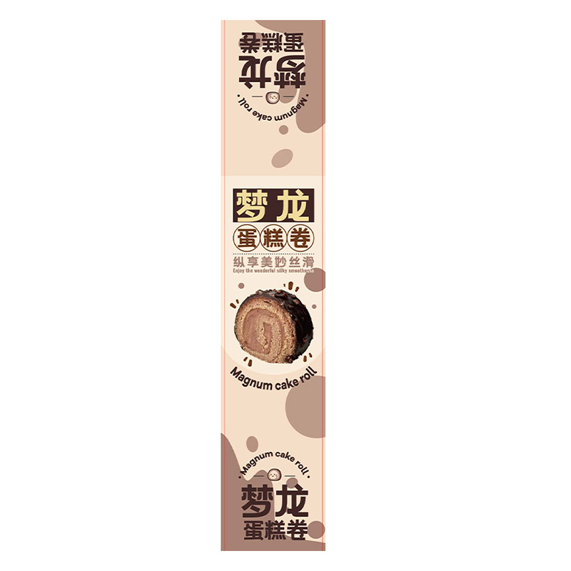 定做不干胶贴纸定制logo烘焙西点甜品蛋糕外卖封口贴防拆安心安全
