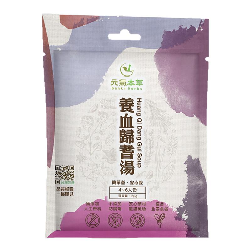 汉立方养血归芪汤包气弱血虚虚热内生中成药煮沸搭配食用