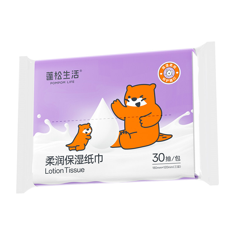 【淘工厂天降到手1.9元】2包蓬松生活乳霜纸