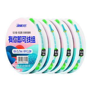 久岩尤尼主线线组成品套装正品全套吉可鱼线绑好专用尼龙线主线组
