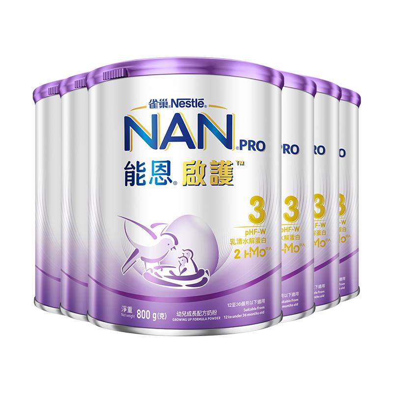 【6罐】雀巢能恩启护3段2HMO适度水解奶粉低敏婴儿奶粉800g