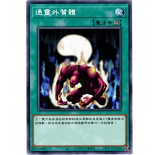 游戏王卡牌莫良貘良了死灵卡组幽灵不死封锁蛇尾恶魔冥界的魔王