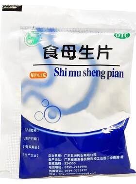 【天桥牌】食母生片0.2g*80片/袋