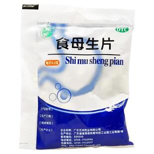 维生素缺乏食母生片营养不良消化不良药食欲不振干酵母片老牌开胃