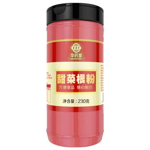 纯甜菜根粉冻干冲饮农科院商用烘焙官方旗舰店健身果蔬红菜头粉