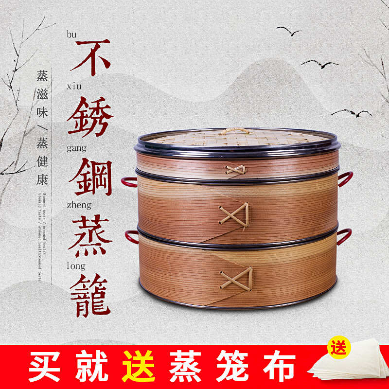 蒸旺商用不锈钢杉木蒸笼小笼包笼屉大竹蒸笼家用竹制双耳防烫蒸格