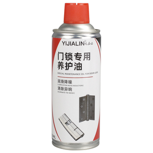 门锁润滑喷剂机械润滑油防门响门轴合页异响锁芯门窗机油小瓶家用