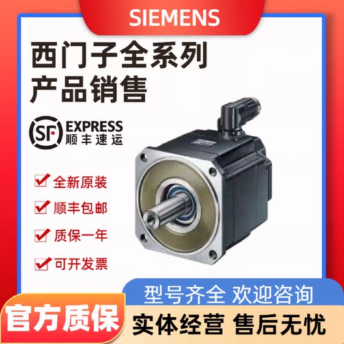 议价西门子伺服电机1FL6024-2AF21-1AA1/1AH1/1LB1/1LH1/1MB1/1MH