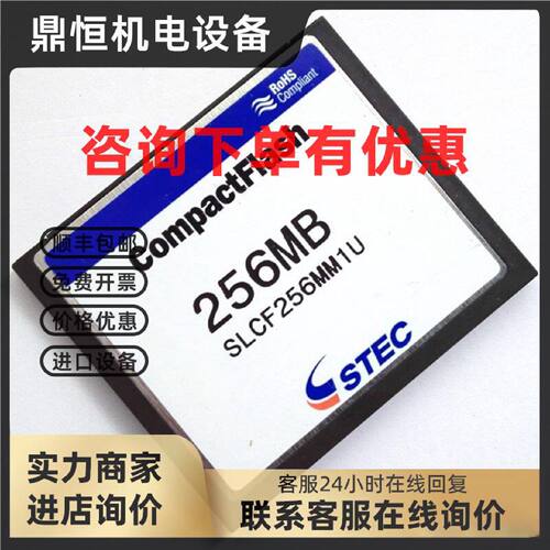 议价原装 STEC 256MB 工业设备用CF存储卡 256M CF卡