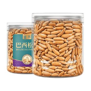 蜜禾巴西松子新货228g非特级大阿富汗手剥长松子仁干坚果孕妇零食