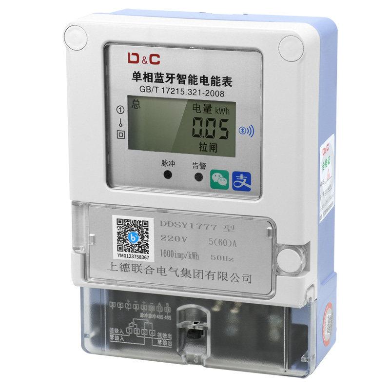 上德蓝牙预付费电表公寓出租房单相220V手机扫码充值智能电能表