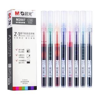 晨光彩色中性笔速干直液式走珠水笔学生用针管头做笔记专用彩笔神器多色记笔记笔套装水性红笔颜色圆珠笔文具