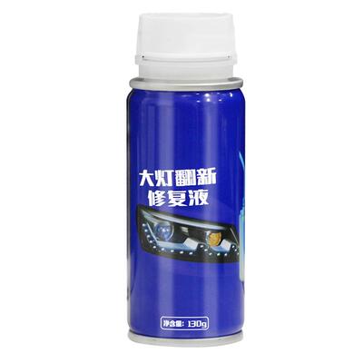 汽车大灯翻新修复灯罩划痕发黄