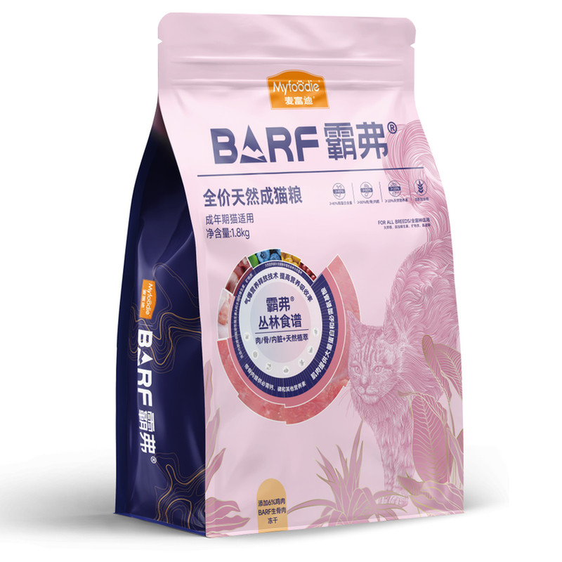 【不吃包退】麦富迪霸弗天然猫粮
