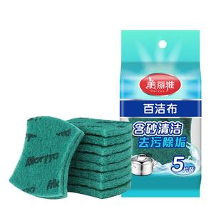 美丽雅海绵擦金刚砂百洁布厨房清洁工具抹布魔力擦去污垢除锈刷布