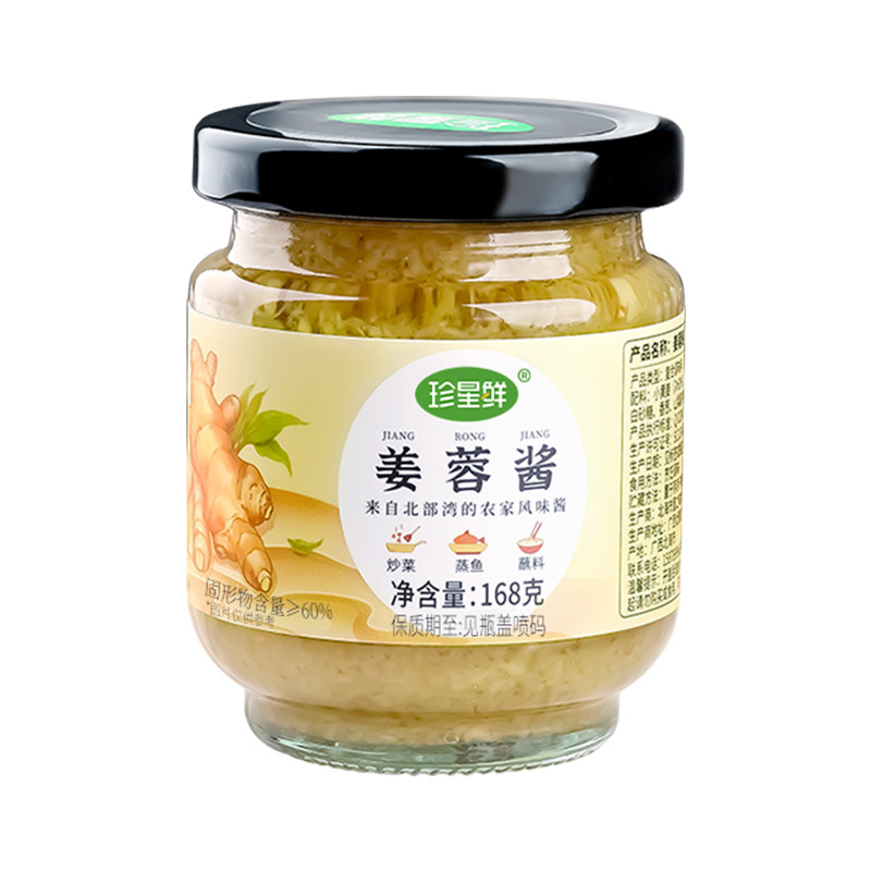 珍星鲜姜蓉酱168g广式白切鸡酱料