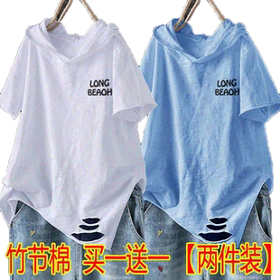 单/两件装 竹节棉短袖2022夏季t恤女半袖宽松连帽破洞上衣女洋气