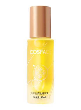 COSFACE橙茉兰面部紧致精华油