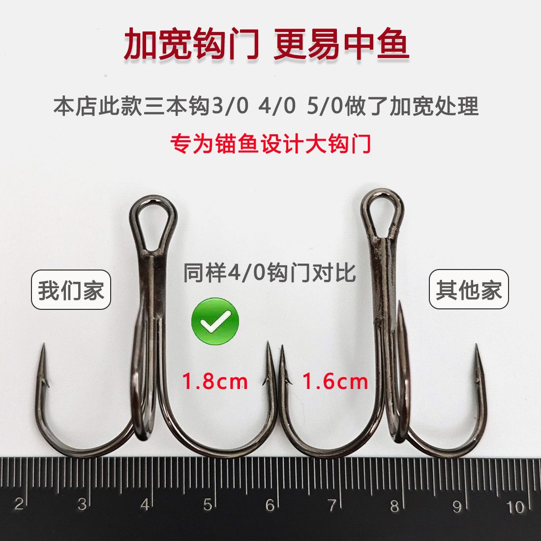 三爪三本蝴蝶锚钩高碳钢黑镍锚鱼钩路亚假饵拖划挂鱼专用钩