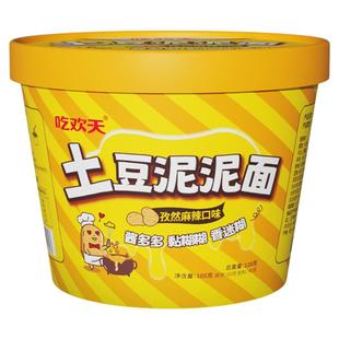 【天猫U先】吃欢天土豆泥泥面干拌面方便速食网红口味孜然麻辣味