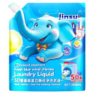 金苏5D氨基酸蛋白酶倍净洗衣液家用补充装持久留香72小时官方正品