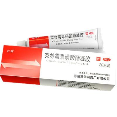 【达林】克林霉素磷酸酯凝胶1%*10g*1支/盒寻常痤疮