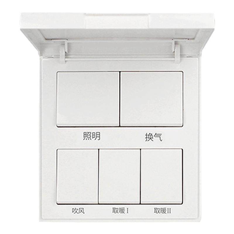 德力西浴霸开关五开通用四开防水罩卫生间风暖排气扇5合一体面板