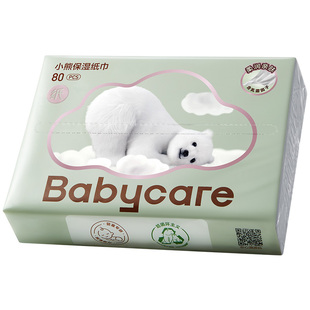 bc babycare小熊保湿纸巾80抽新生儿柔软保湿乳霜纸正品CL