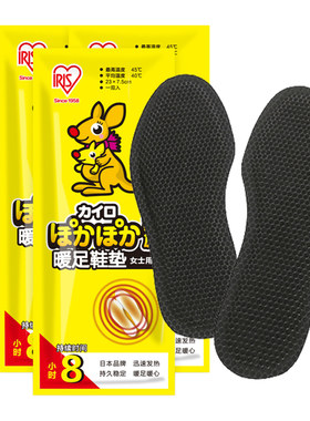 日本爱丽丝自发热鞋垫暖足贴