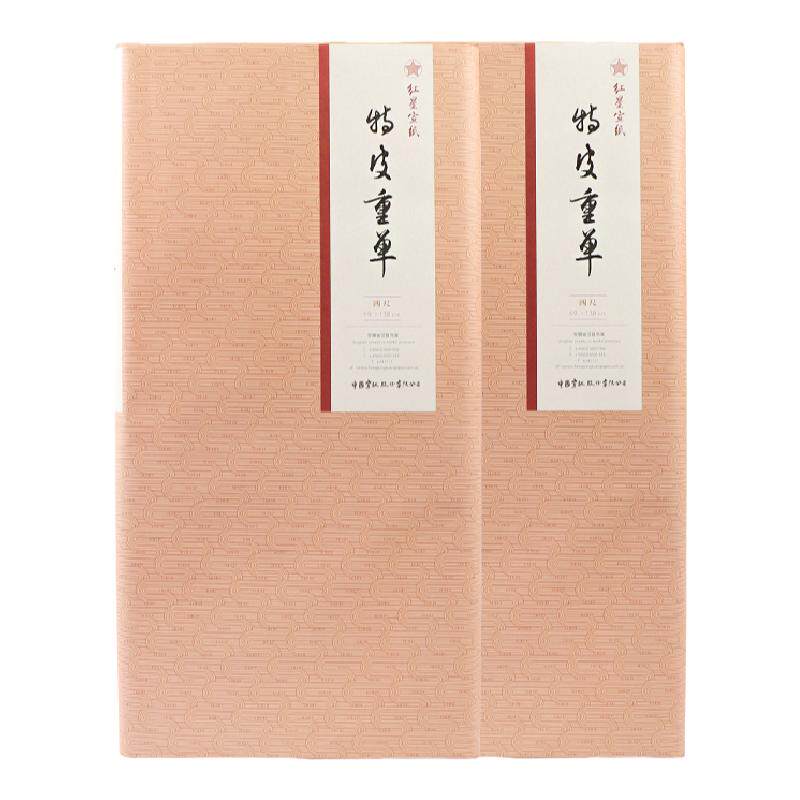 红星宣纸书法国画专用纸