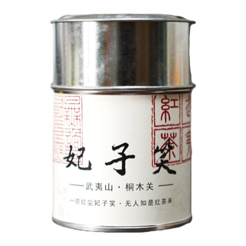 妃子笑红茶武夷山桐木关正山小种