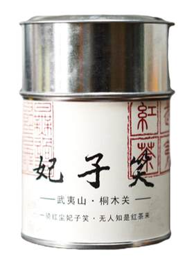 妃子笑红茶武夷山桐木关正山小种