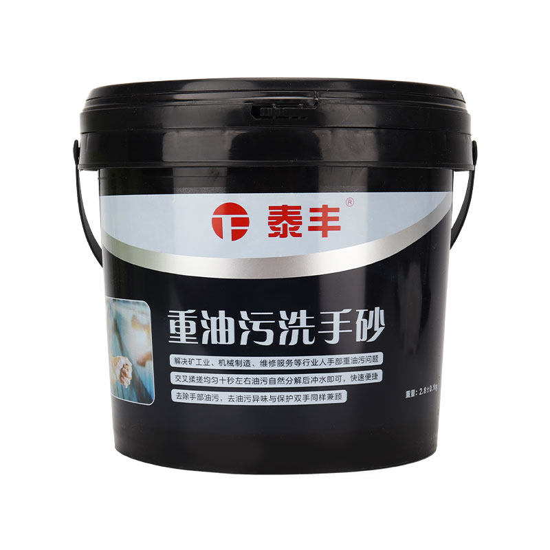 机修工去油洗手粉黑手变白手重油污洗手沙膏工业汽修强效去污磨砂