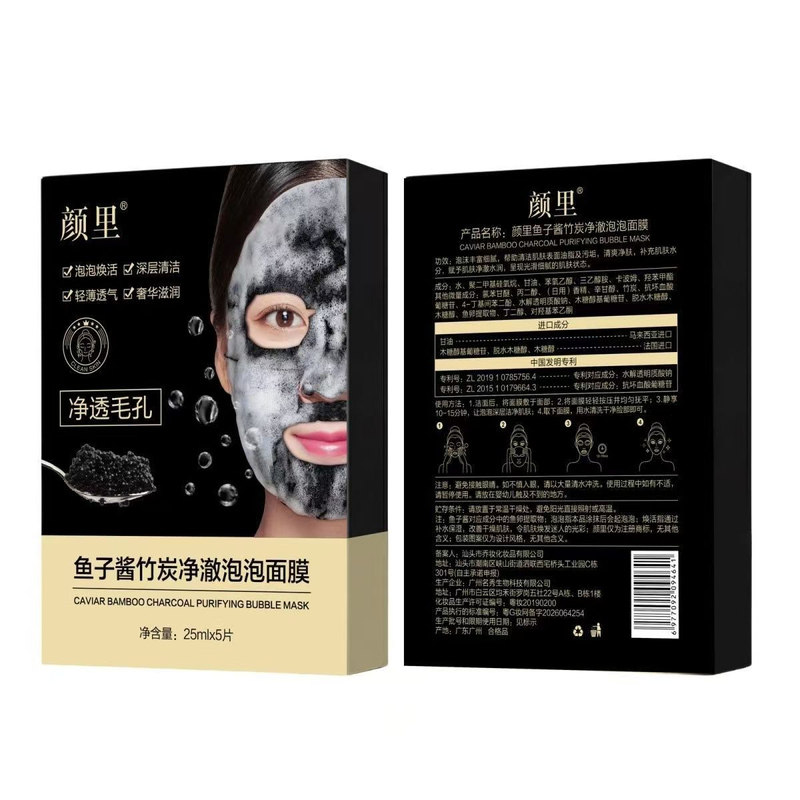 拍1发10鱼子酱泡泡面膜去黑头