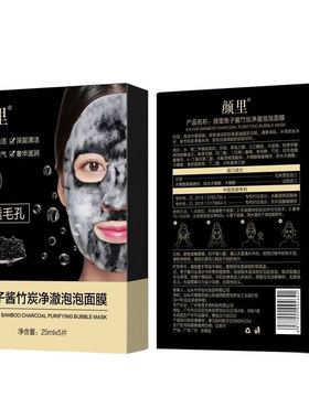 拍1发10鱼子酱泡泡面膜去黑头