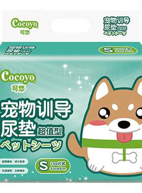 cocoyo悠派尿垫加厚吸水