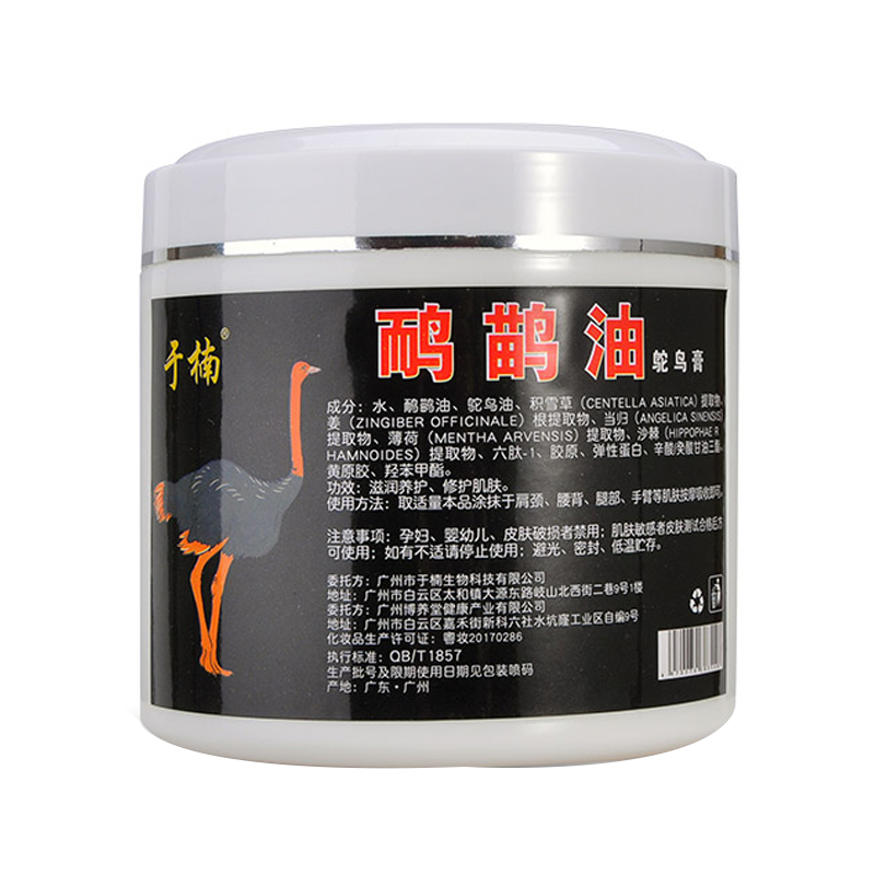 鸸鹋油正品澳洲原装关节疼痛排湿排酸修复经络特护霜鸵鸟油500g